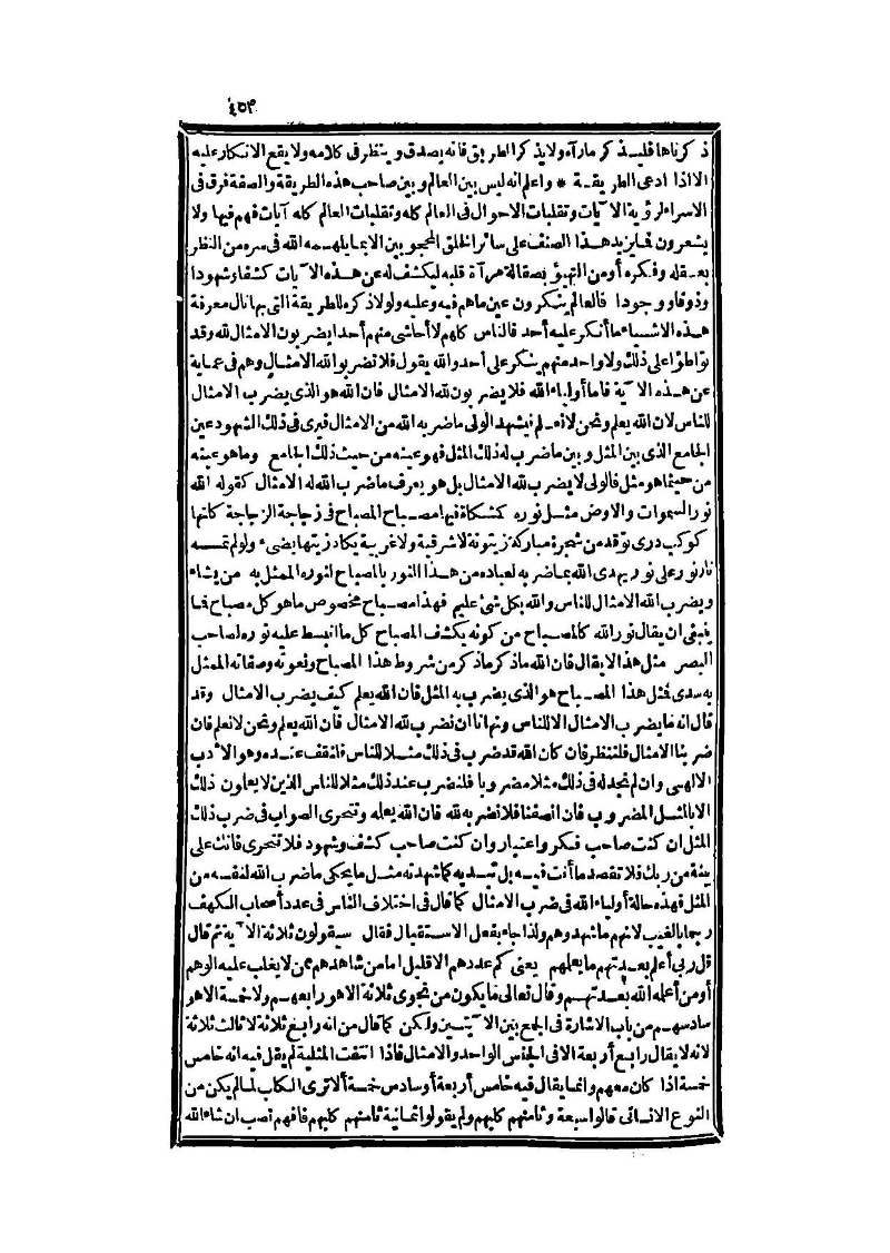 futmak.com - Page 453 - from part Three of the second Boulaq edition